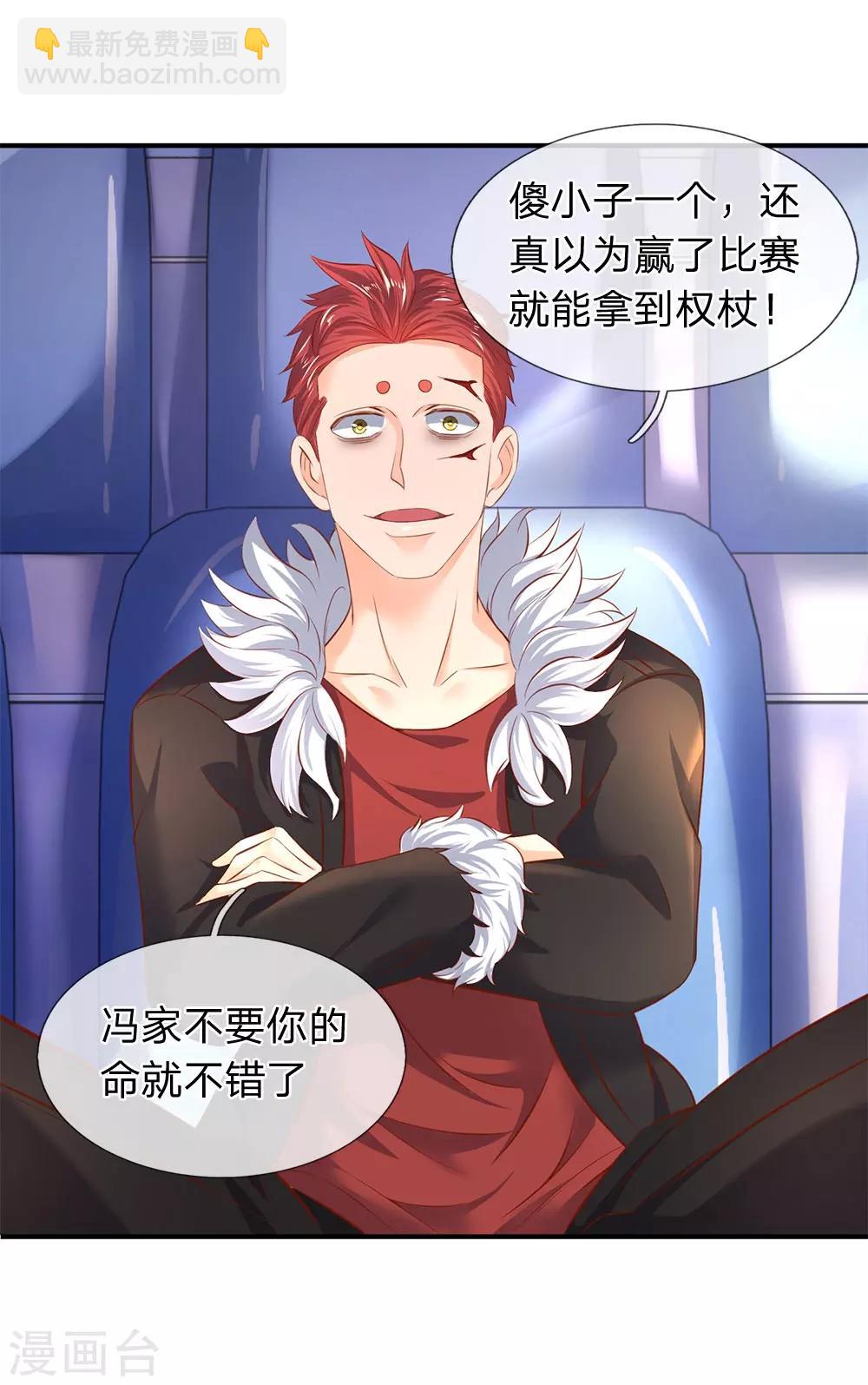 第40话 这是要耍赖？！11