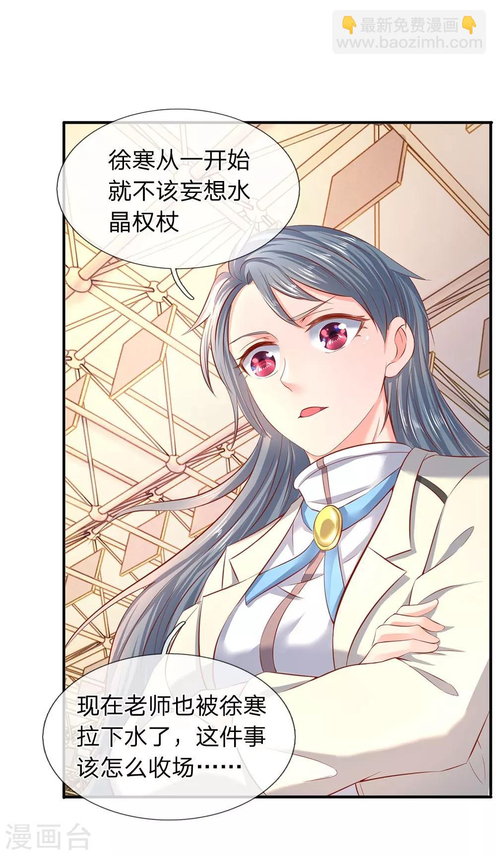 第40话 这是要耍赖？！12