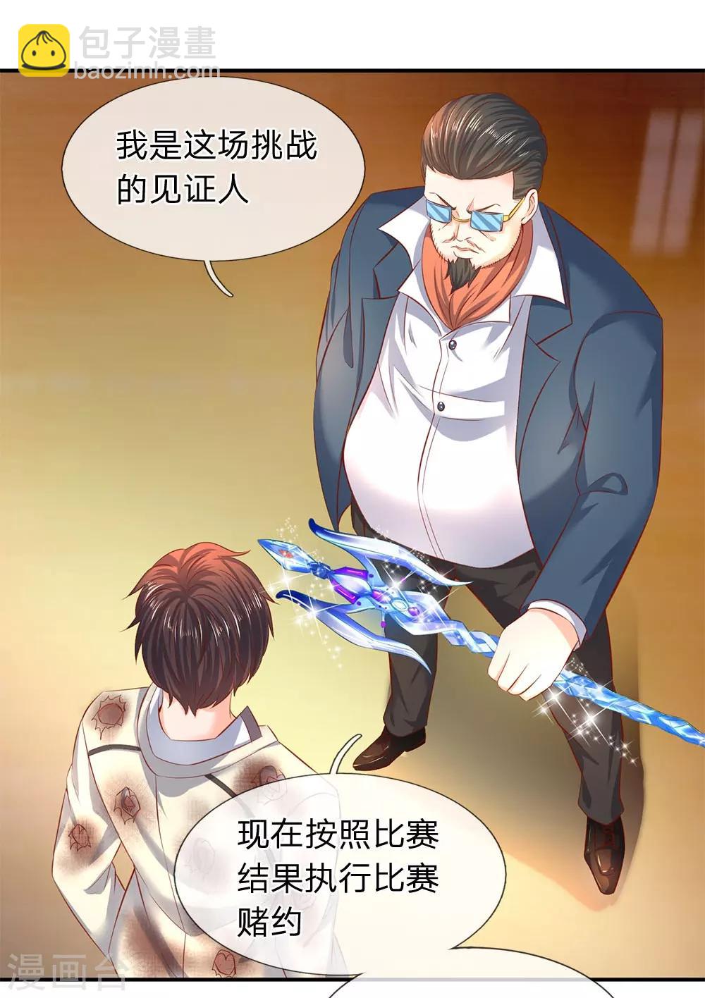 第40话 这是要耍赖？！13