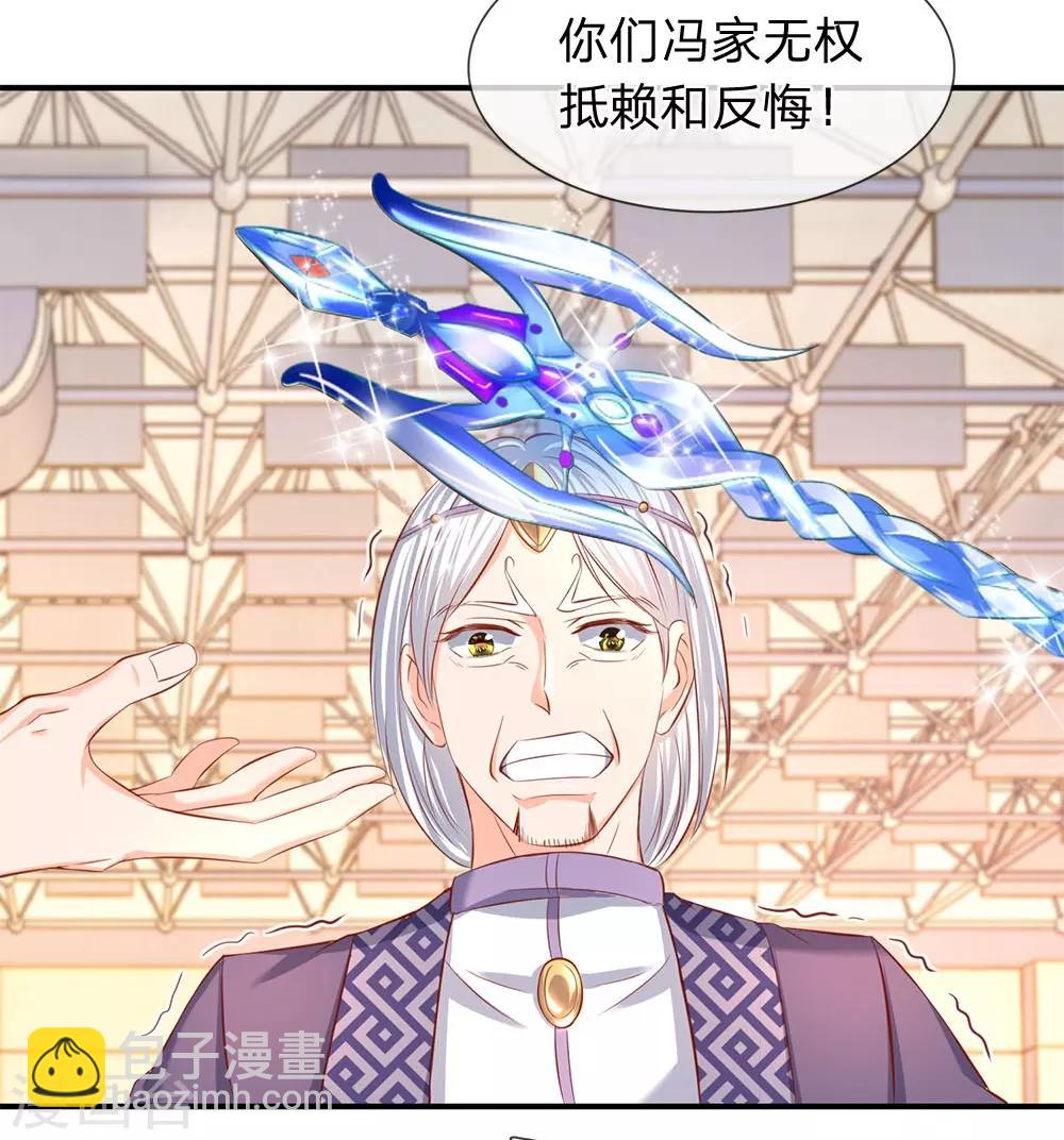 第40话 这是要耍赖？！14