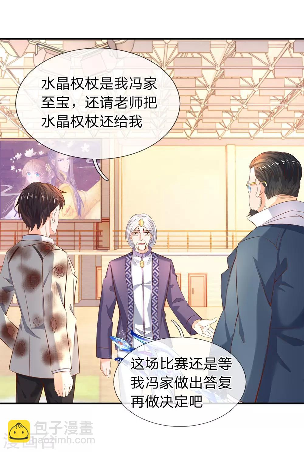 第40话 这是要耍赖？！3
