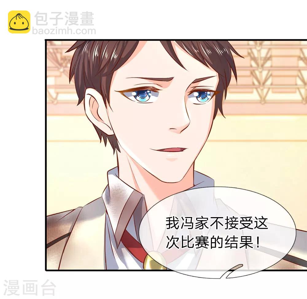 第40话 这是要耍赖？！6