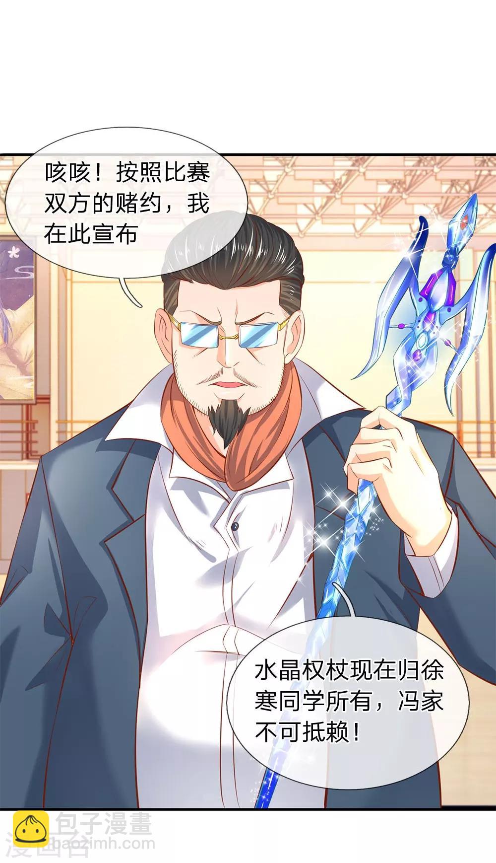 第40话 这是要耍赖？！8