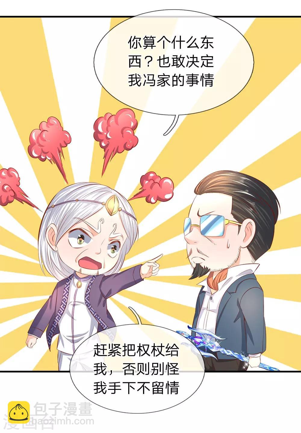第40话 这是要耍赖？！9
