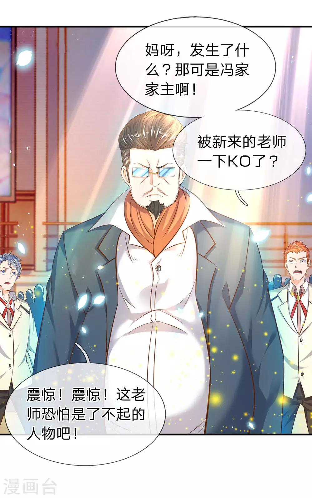 第41话 宗师级人物0