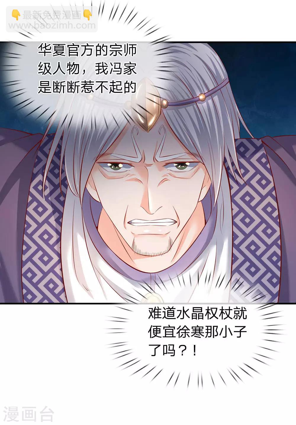 第41话 宗师级人物12
