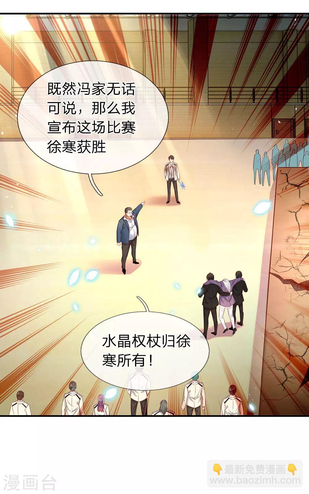 第41话 宗师级人物13