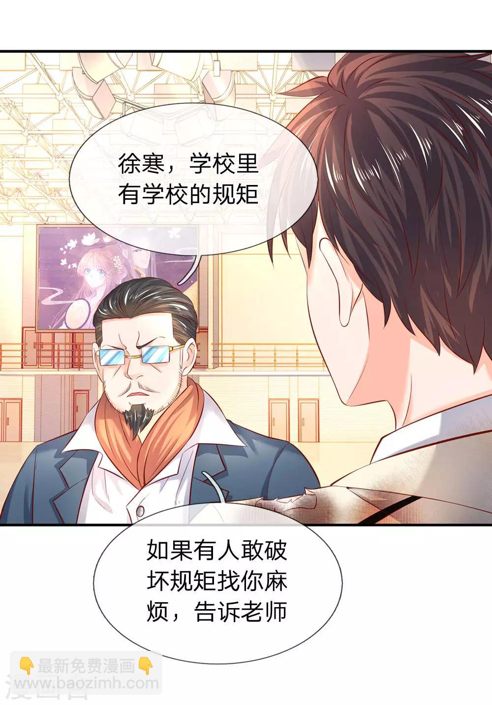 第41话 宗师级人物14