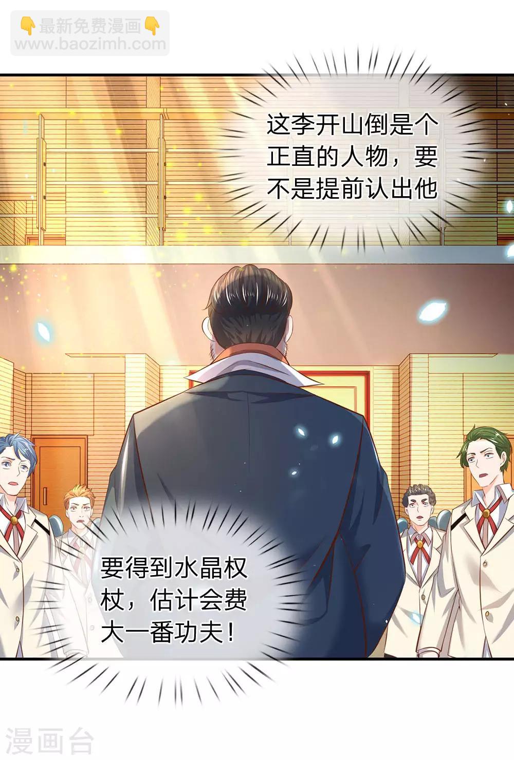 第41话 宗师级人物16