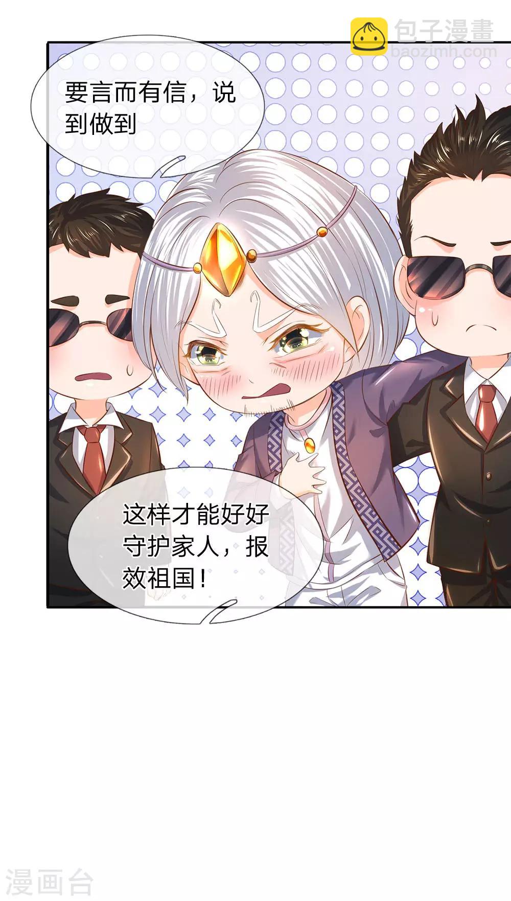第41话 宗师级人物18
