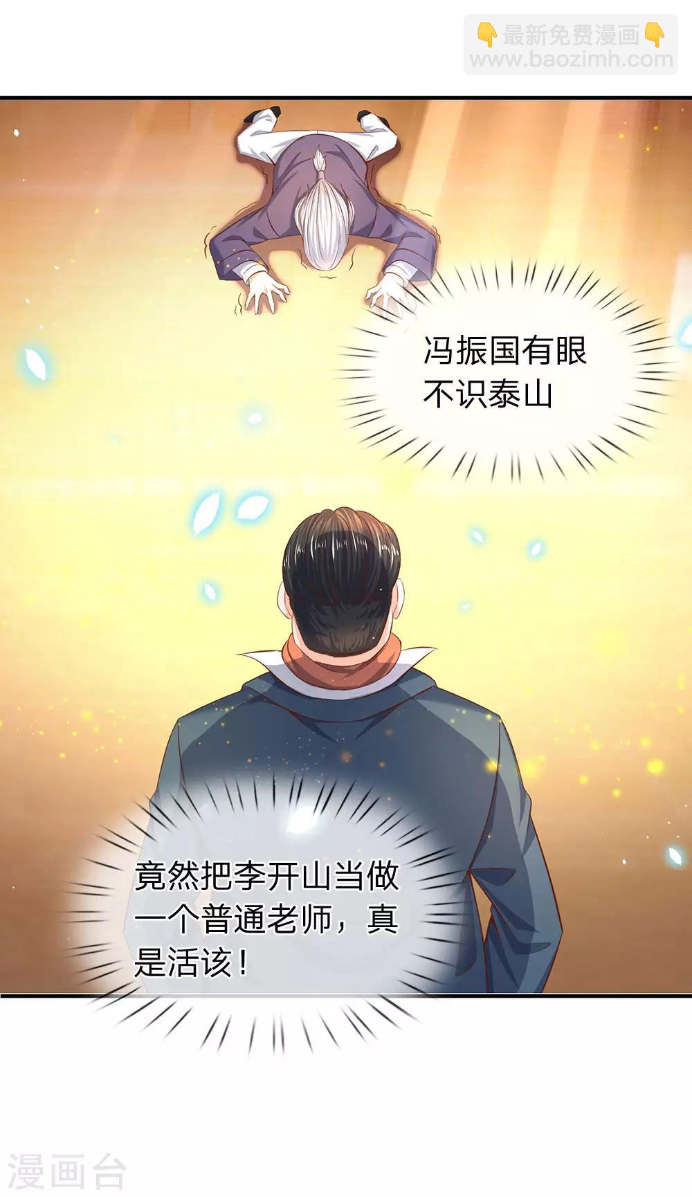 第41话 宗师级人物4