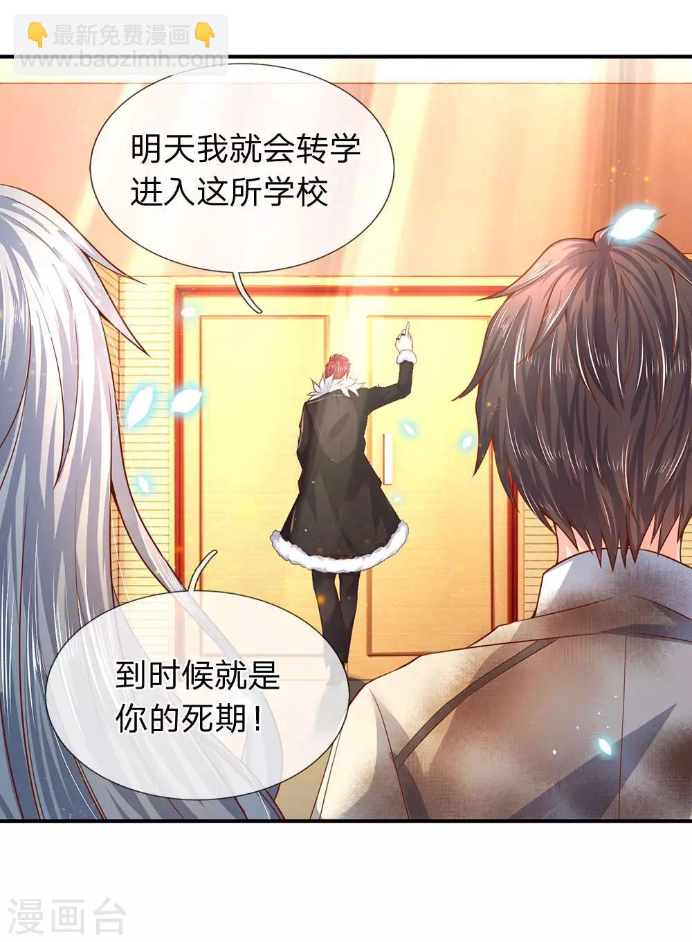 第42话 期待龙家的到来13