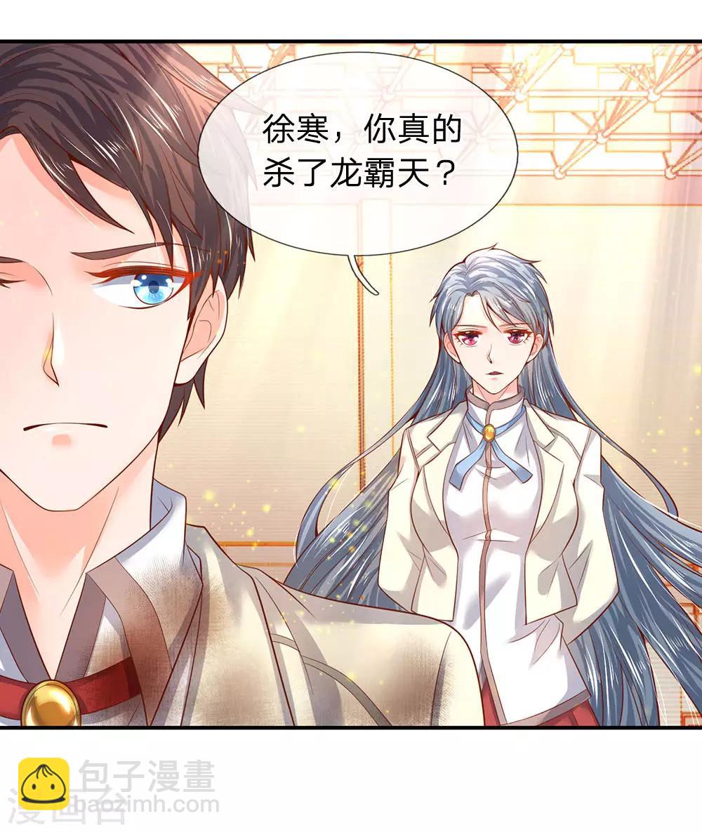 第42话 期待龙家的到来14