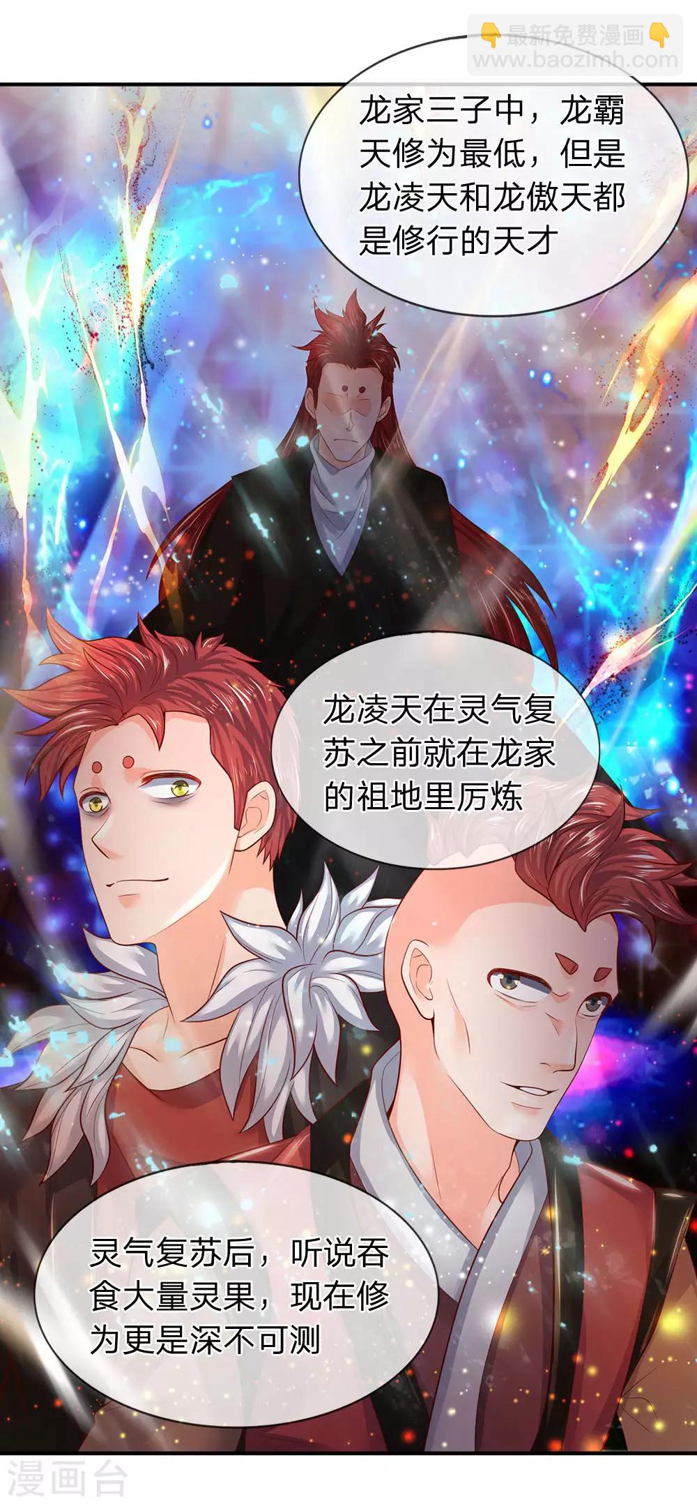 第42话 期待龙家的到来16