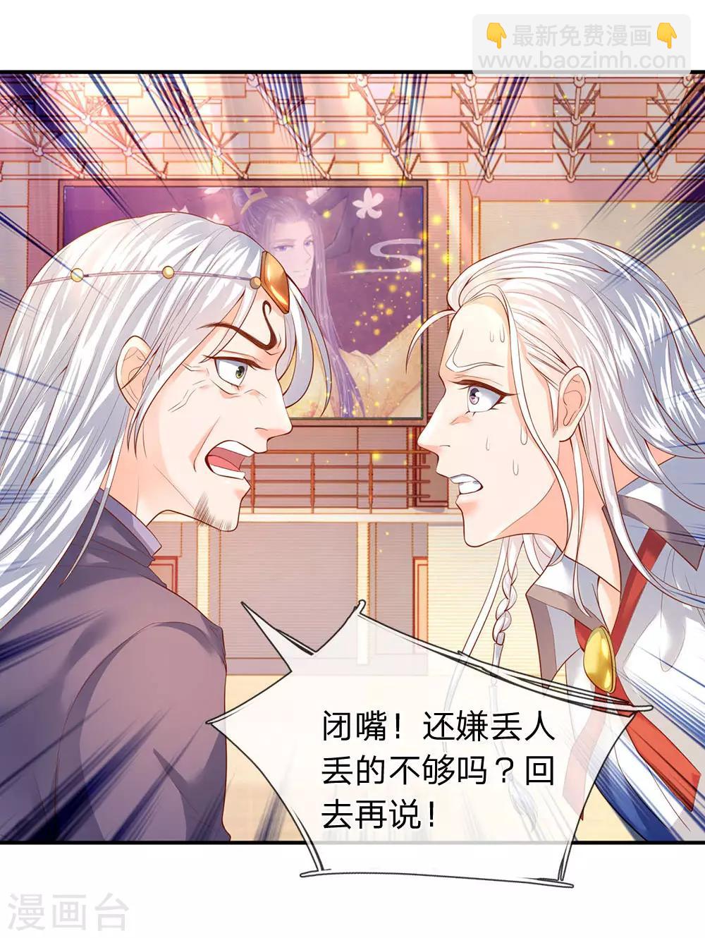 第42话 期待龙家的到来3