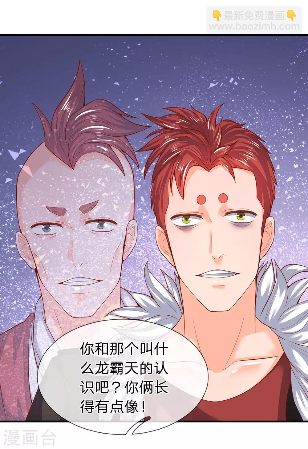 第42话 期待龙家的到来6