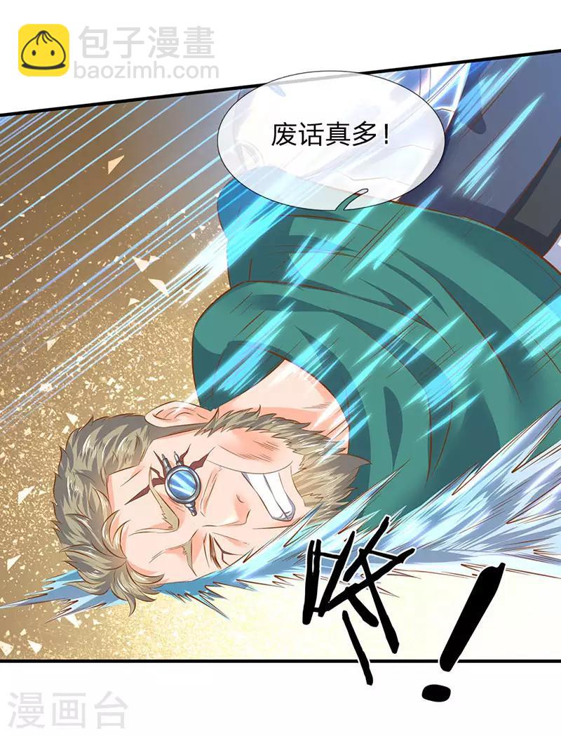 第43话 你也敢威胁我！17