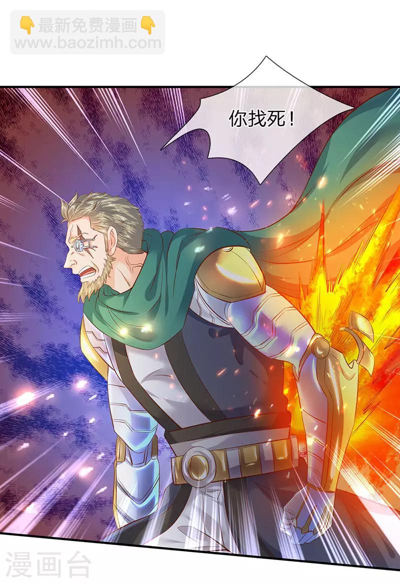 第43话 你也敢威胁我！19