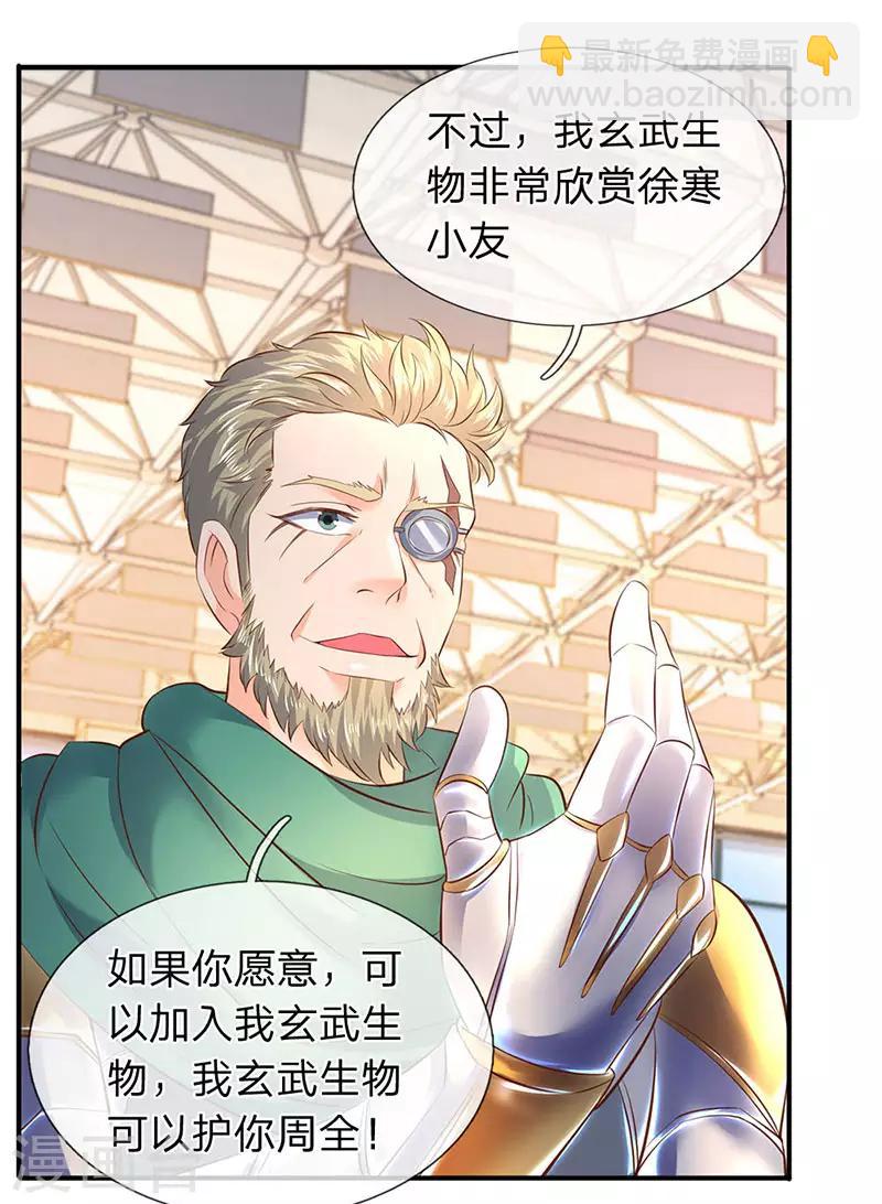 第43话 你也敢威胁我！6