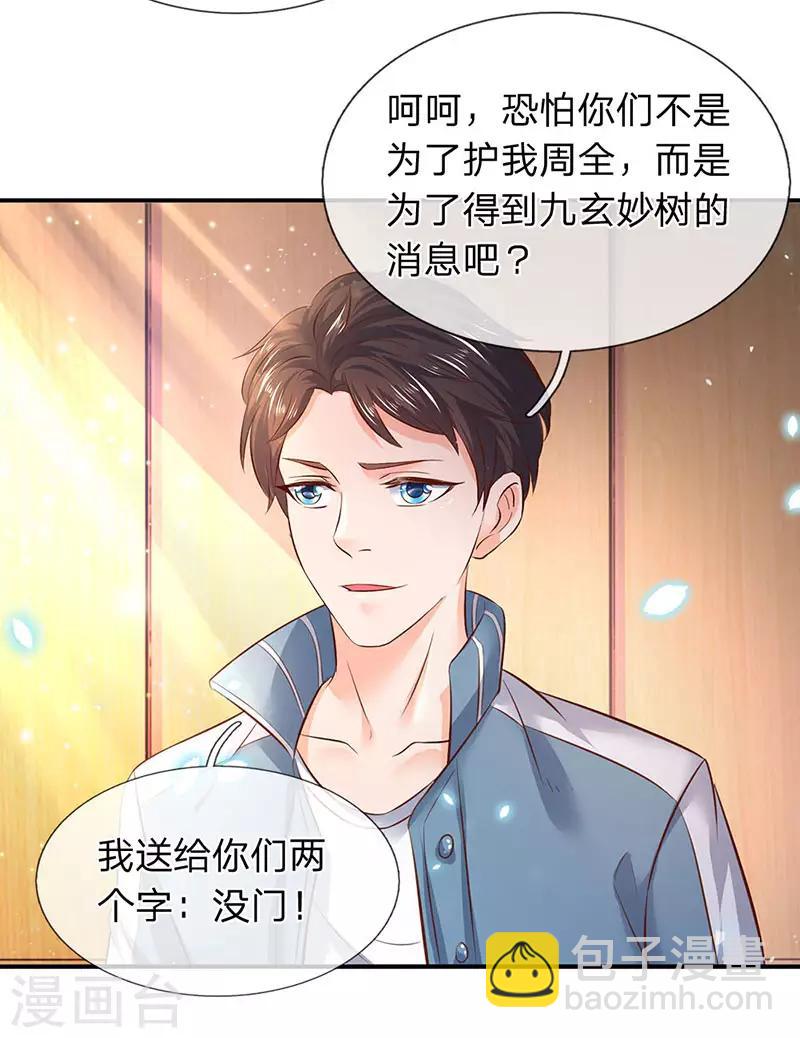第43话 你也敢威胁我！7