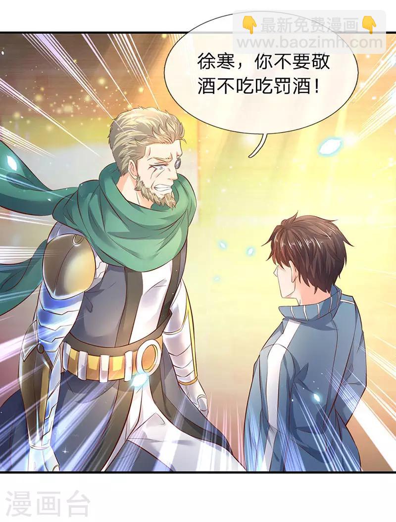 第43话 你也敢威胁我！8