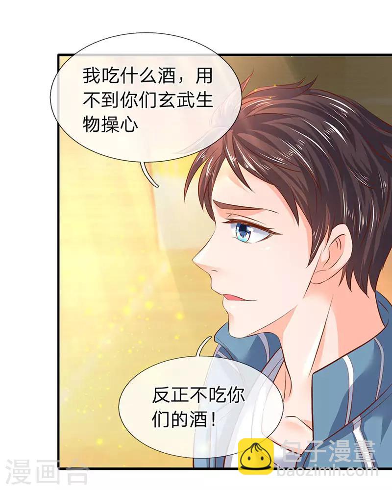 第43话 你也敢威胁我！9