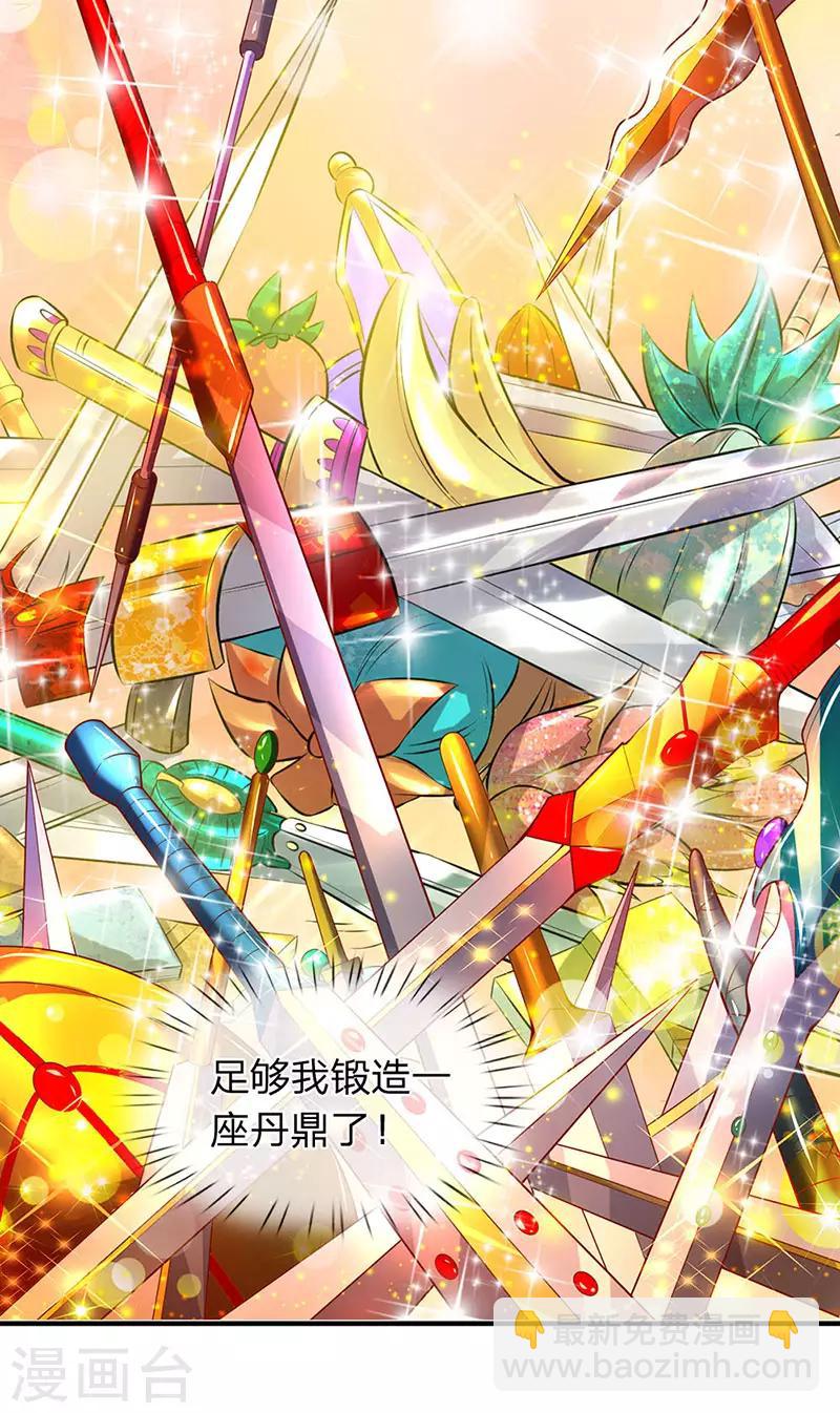 第45话 真武御器决8