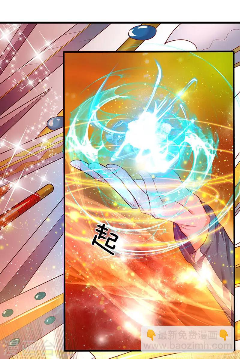 第45话 真武御器决9