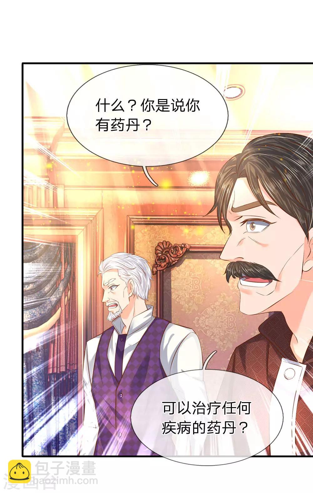 第48话 陆家第一代家主17