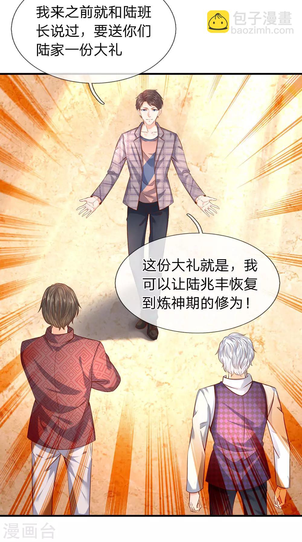 第48话 陆家第一代家主9