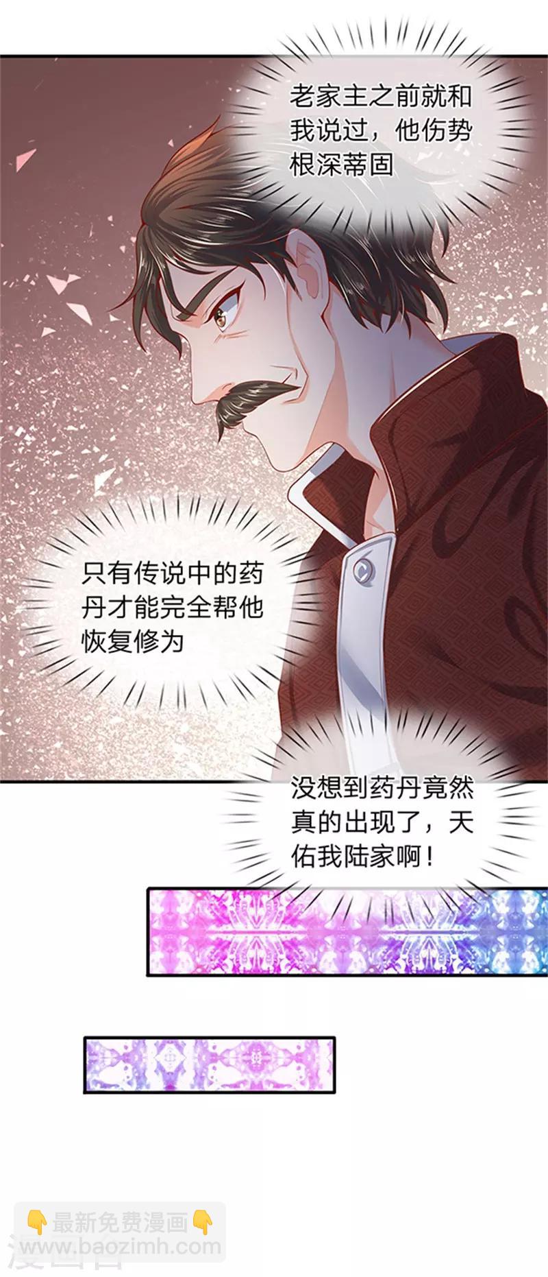 第49话 越来越看不透他1