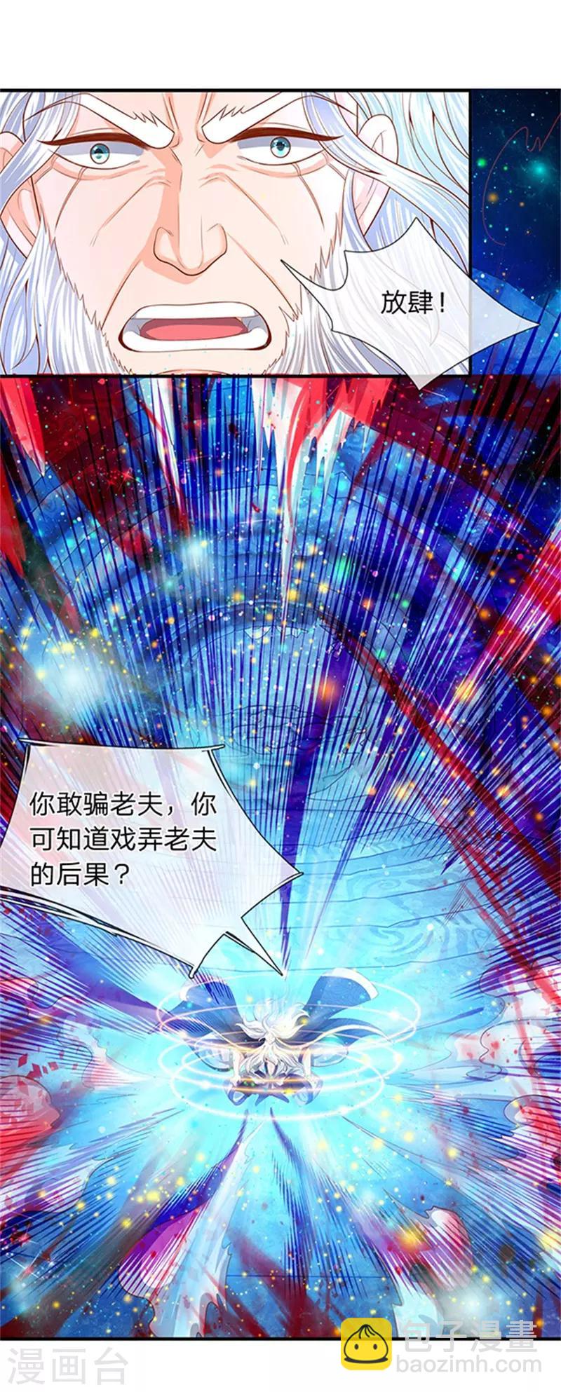 第49话 越来越看不透他10