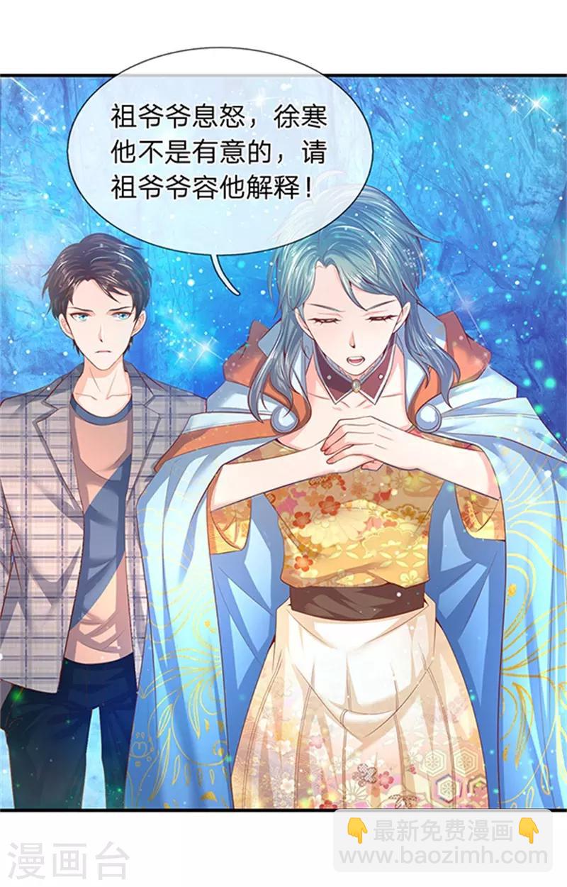 第49话 越来越看不透他11