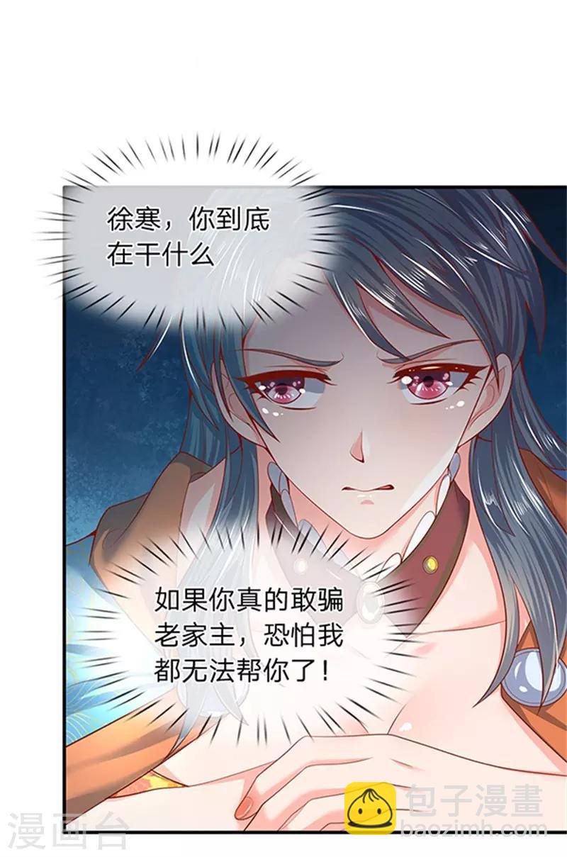 第49话 越来越看不透他12