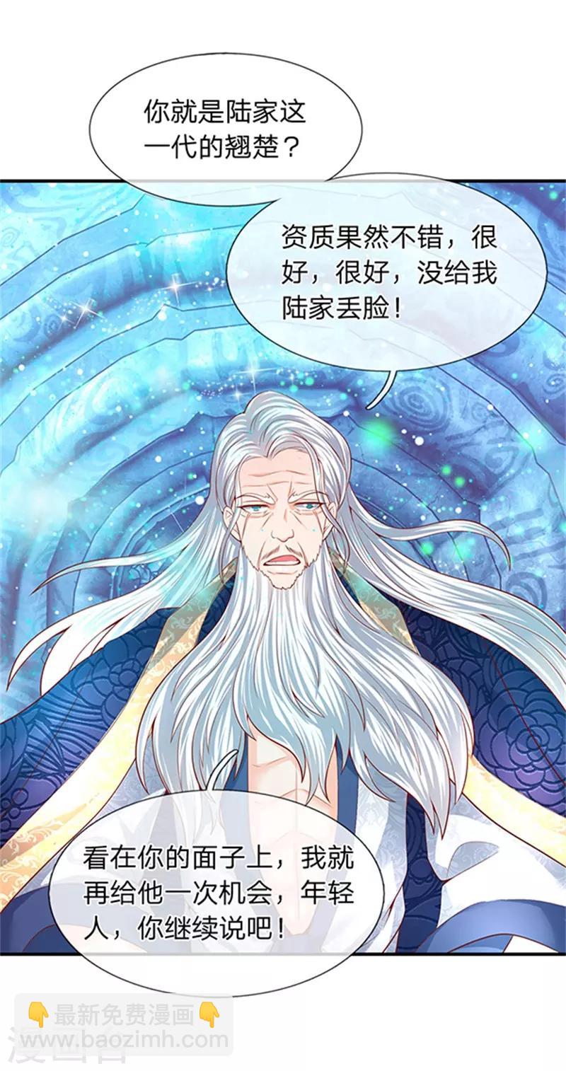 第49话 越来越看不透他13
