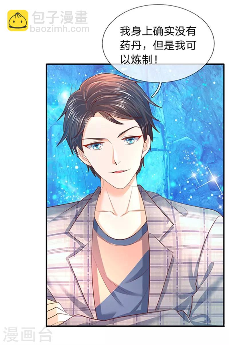 第49话 越来越看不透他16