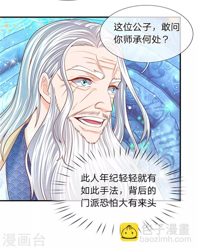 第49话 越来越看不透他18