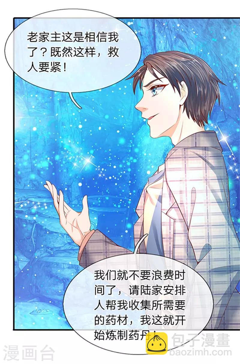 第49话 越来越看不透他19