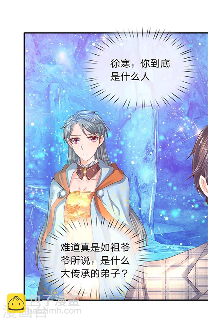 第49话 越来越看不透他22