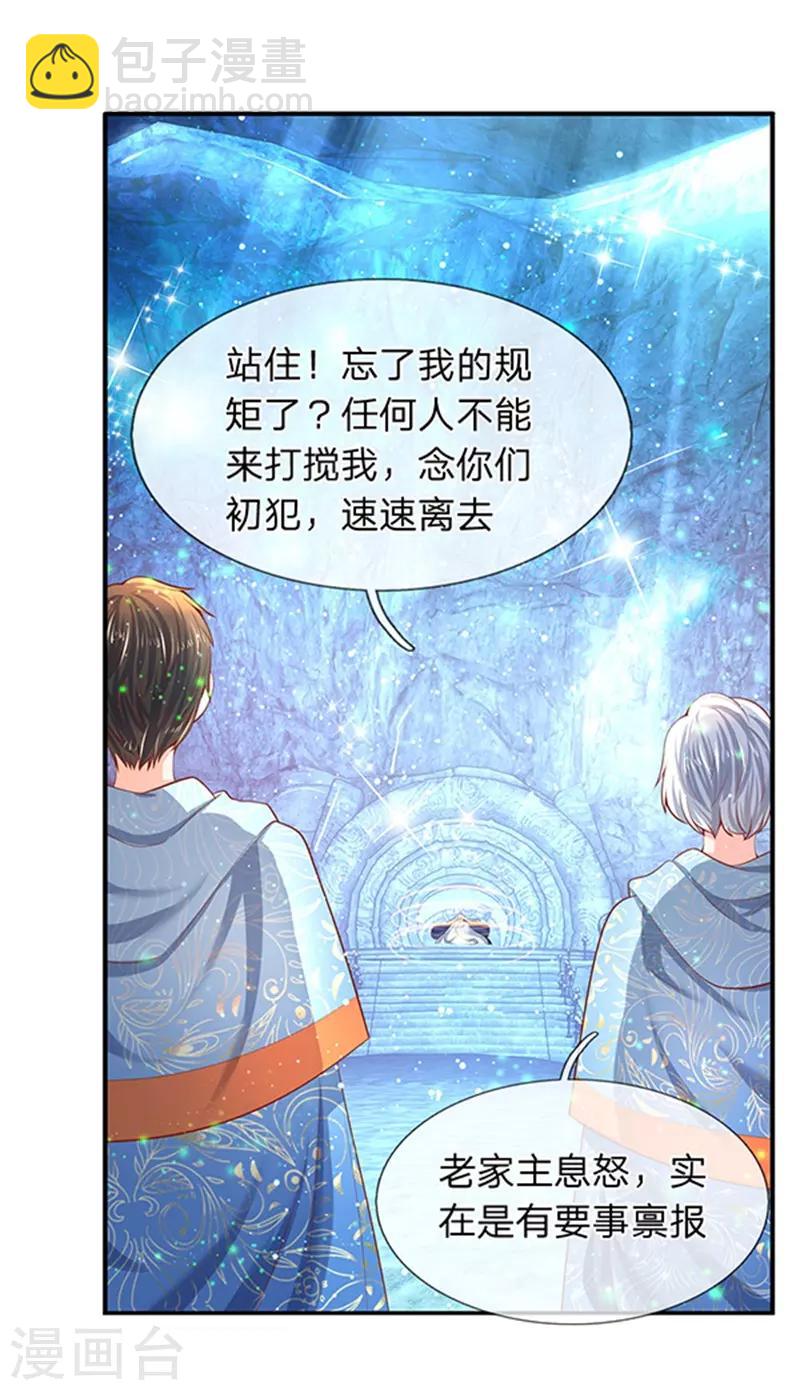 第49话 越来越看不透他3