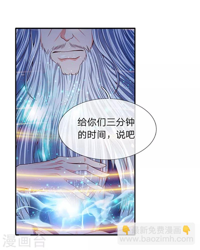 第49话 越来越看不透他4