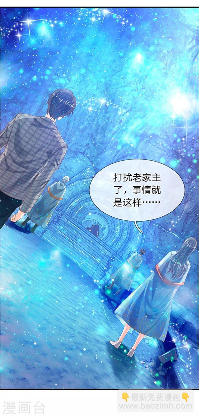 第49话 越来越看不透他6