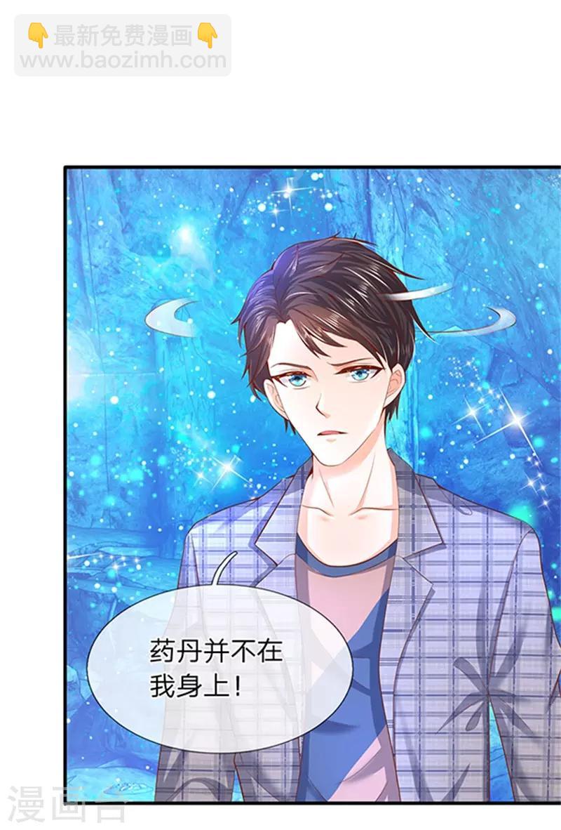 第49话 越来越看不透他9