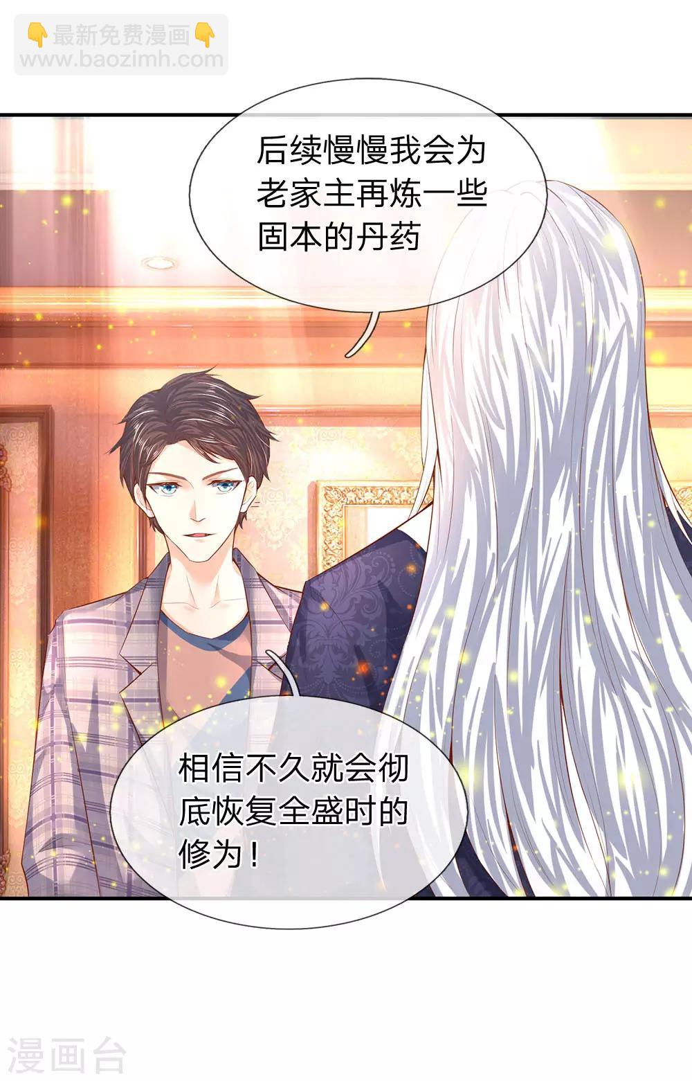 第51话 丹药起作用了11