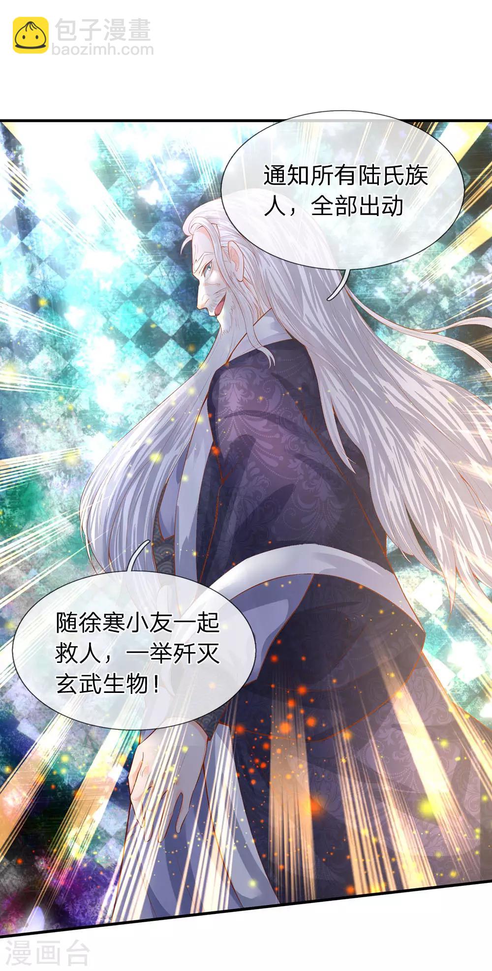 第51话 丹药起作用了13