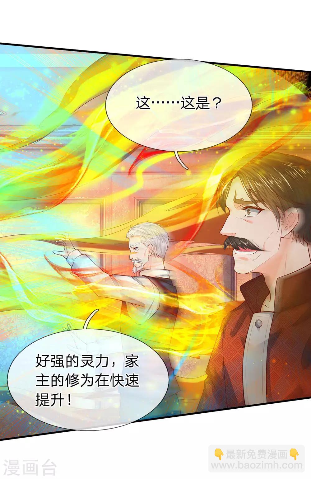 第51话 丹药起作用了5