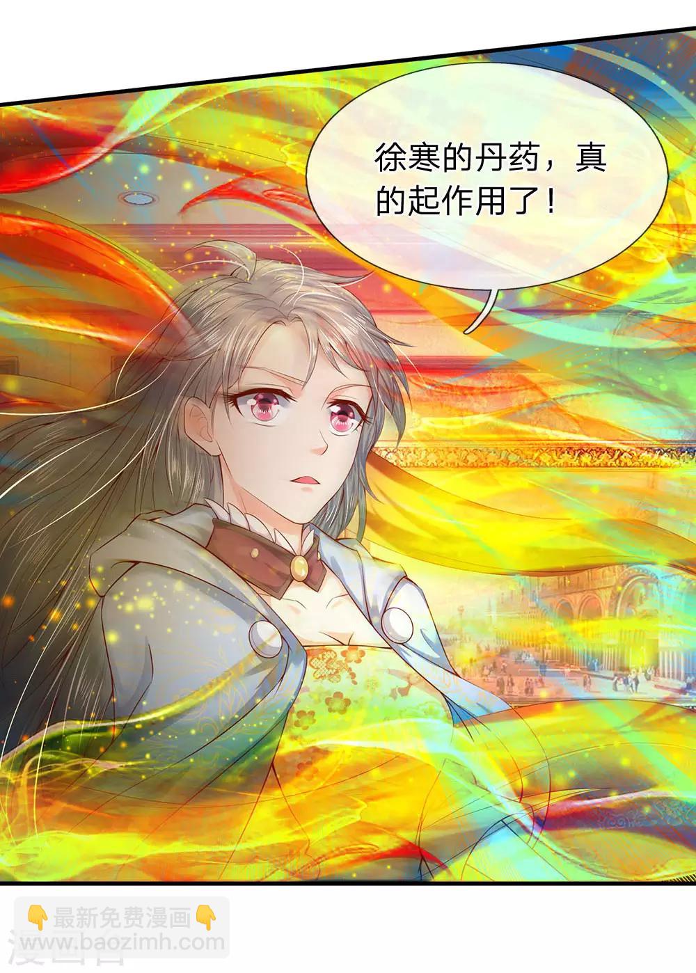 第51话 丹药起作用了6