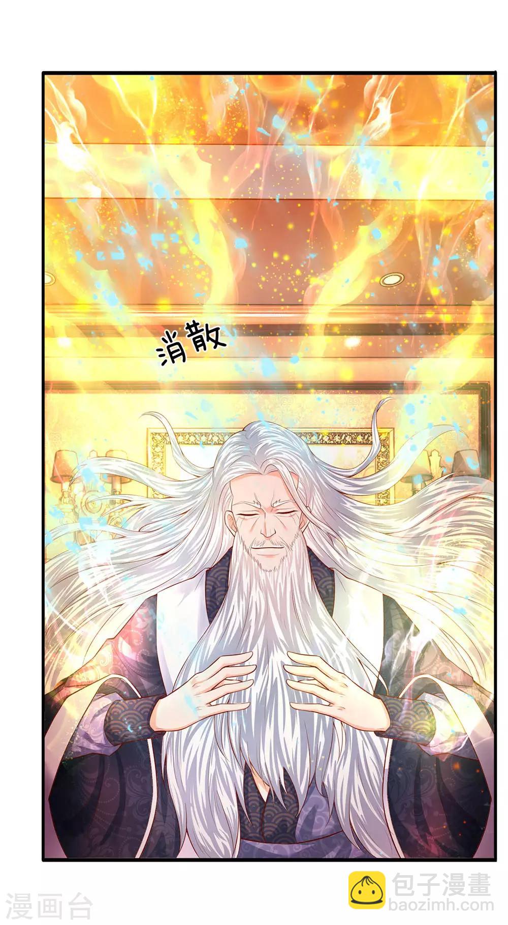 第51话 丹药起作用了7