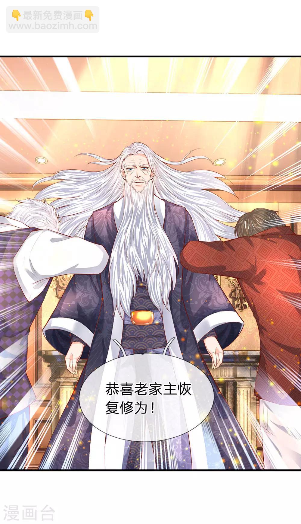 第51话 丹药起作用了8