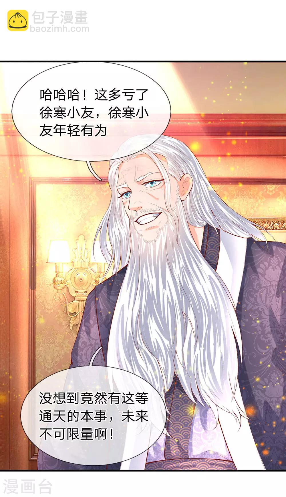 第51话 丹药起作用了9